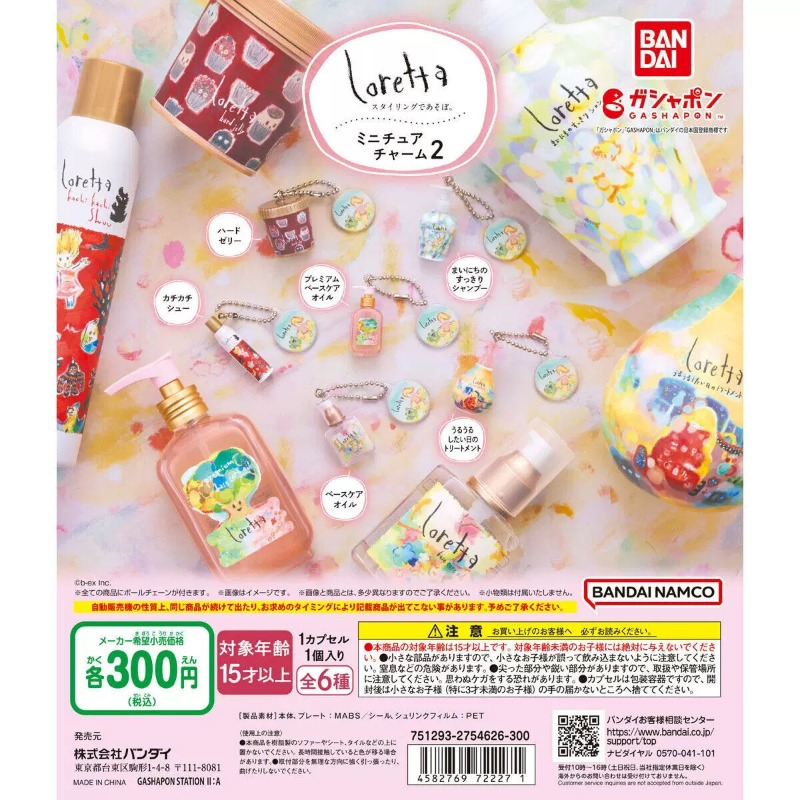 반다이 미니어처 시뮬레이션 헤어 케어 샴푸 펜던트 가샤 - Hair Care Japan Products 리뷰 및 가격